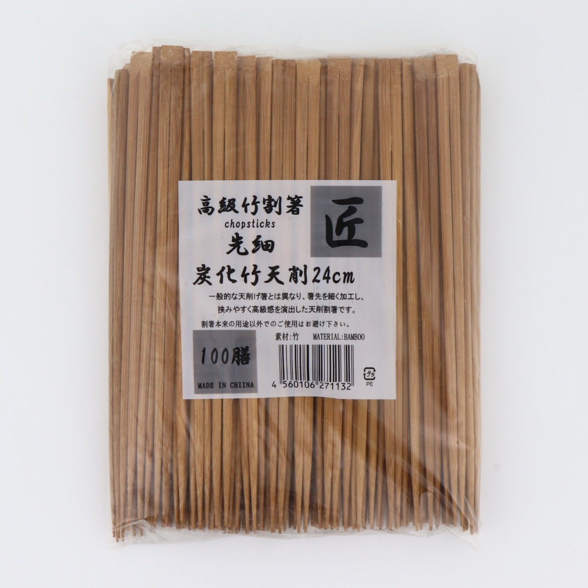 先細 スス竹天削箸 匠 24cm