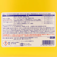 マイペット 業務用 4.5L