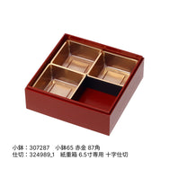 紙重箱 印籠 赤漆 6.5寸 本体 ※蓋別売
