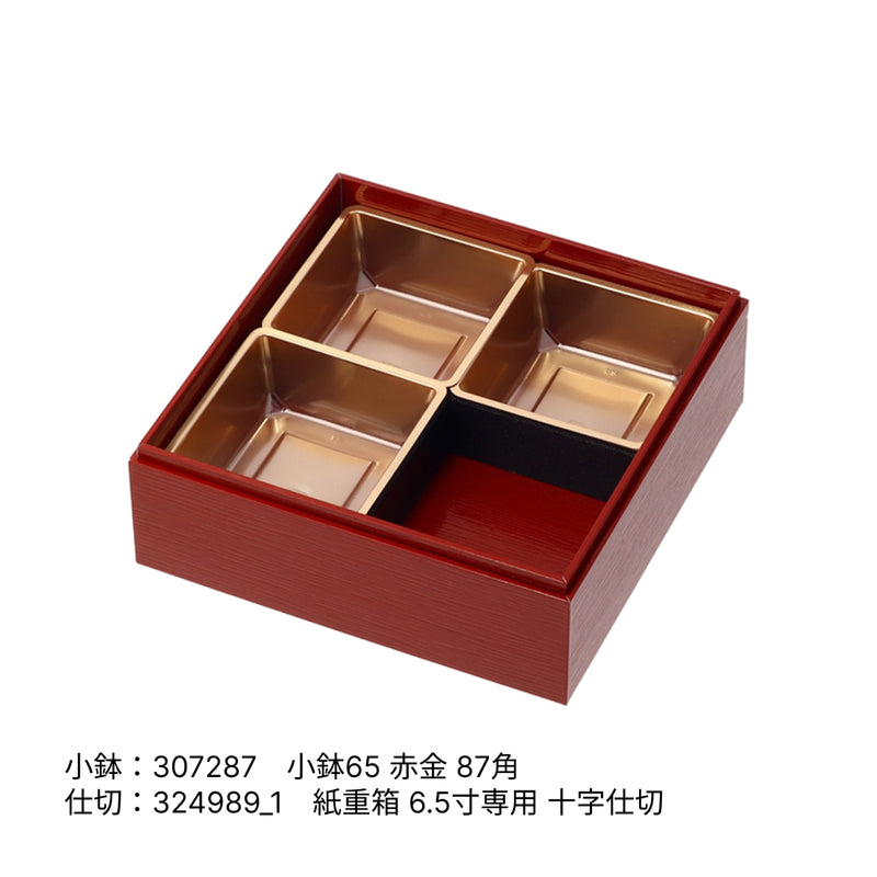 紙重箱 印籠 赤漆 6.5寸 本体 ※蓋別売