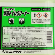除菌トイレクリーナー 5K ※専用空ボトル別売