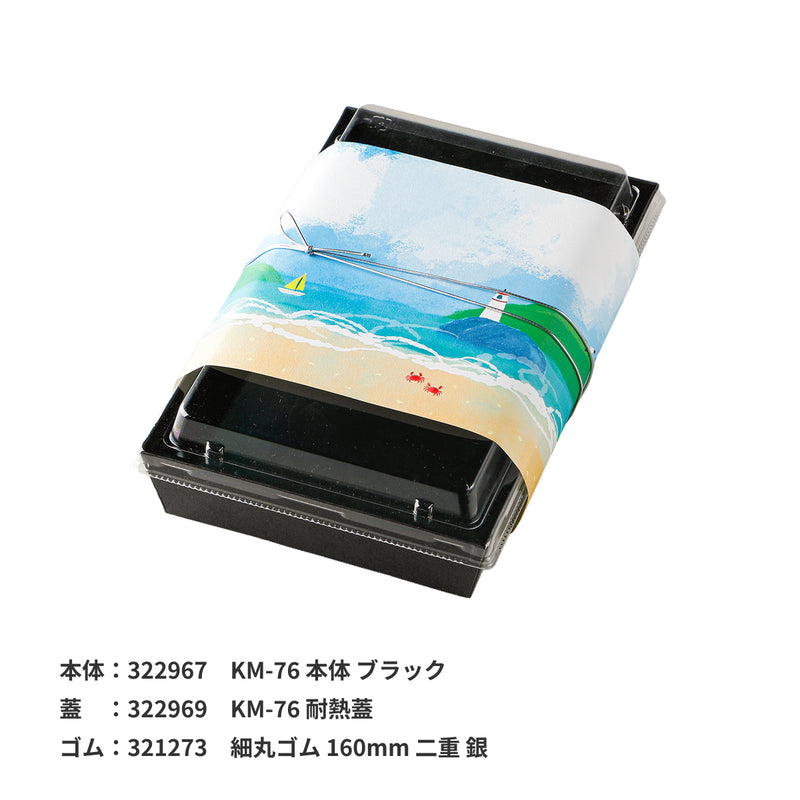 掛紙「波のたより」130×420mm