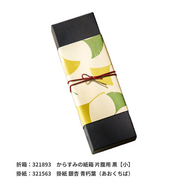 細ゴム 一重片花結 120mm 赤銅色（しゃくどういろ）