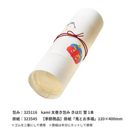 細ゴム 一重片花結 120mm 赤銅色（しゃくどういろ）