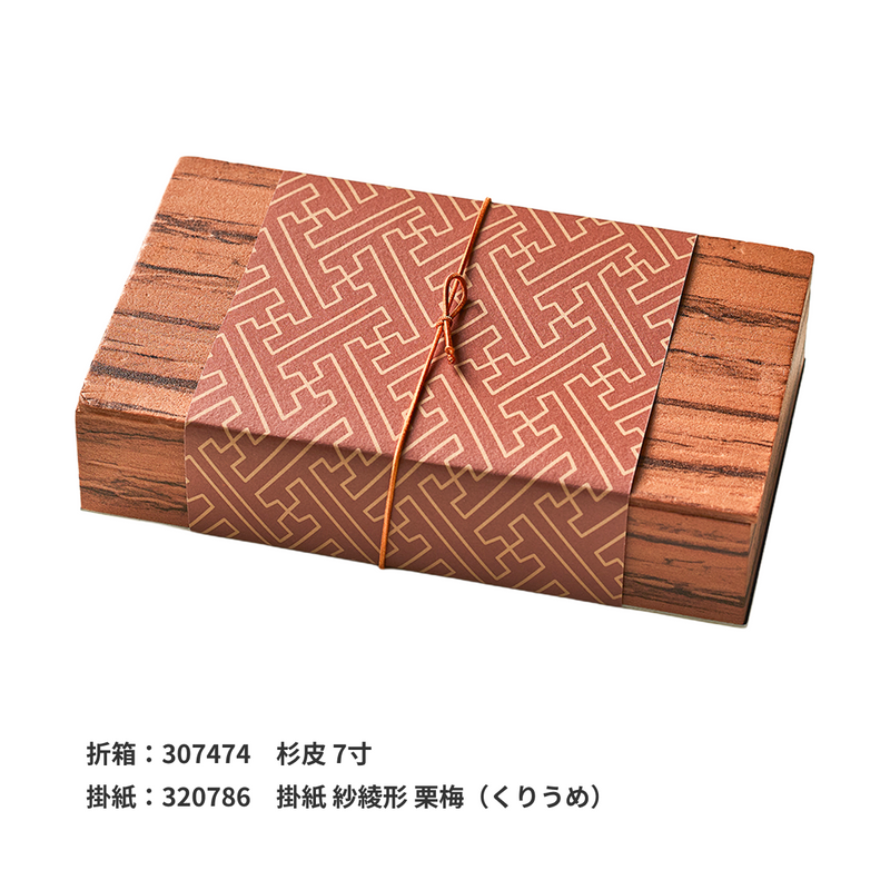細ゴム 一重片花結 120mm 人参色（にんじんいろ）