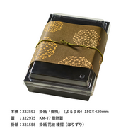 細ゴム 一重片花結 120mm ひわ色