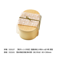 細ゴム 一重片花結 120mm ひわ色