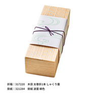 細ゴム 一重片花結 120mm 本紫（ほんむらさき）