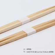 桧箸 四角 両口 26cm 白帯巻