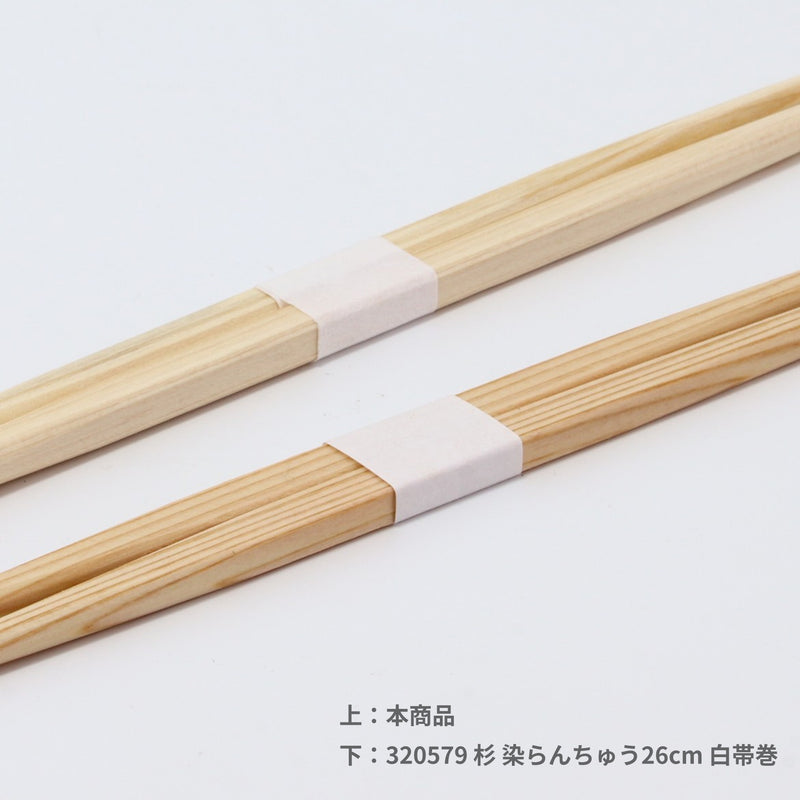 桧箸 四角 両口 26cm 白帯巻