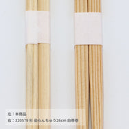 桧箸 四角 両口 26cm 白帯巻
