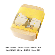 掛紙「秋とひとやすみ」130×420mm