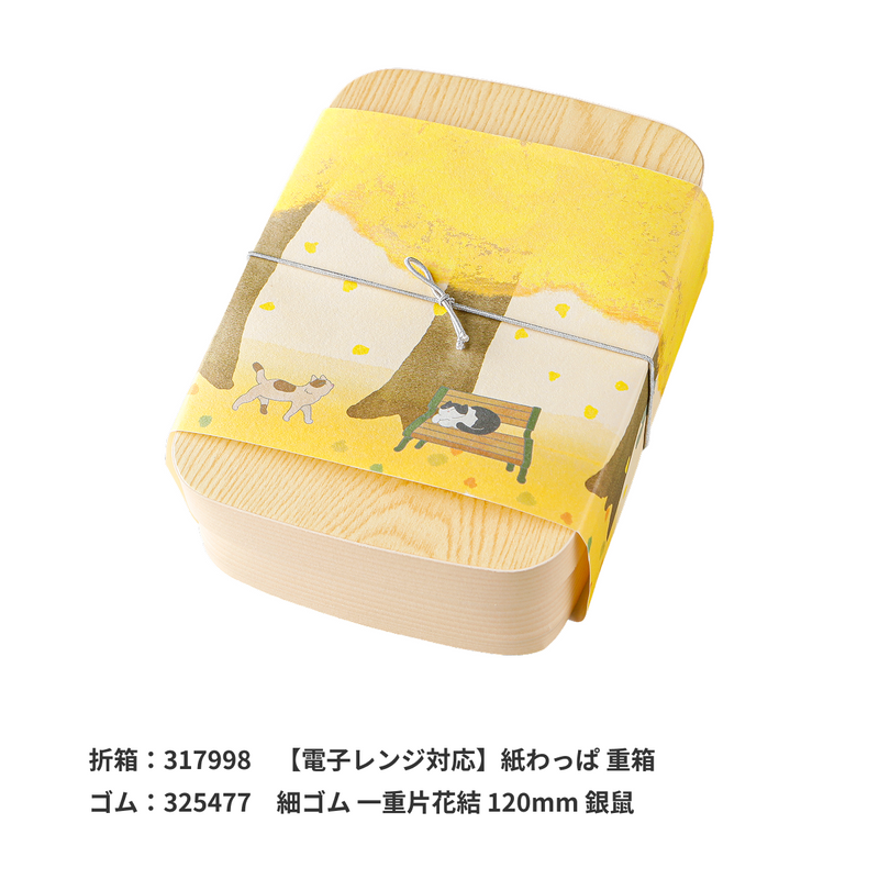 掛紙「秋とひとやすみ」130×420mm