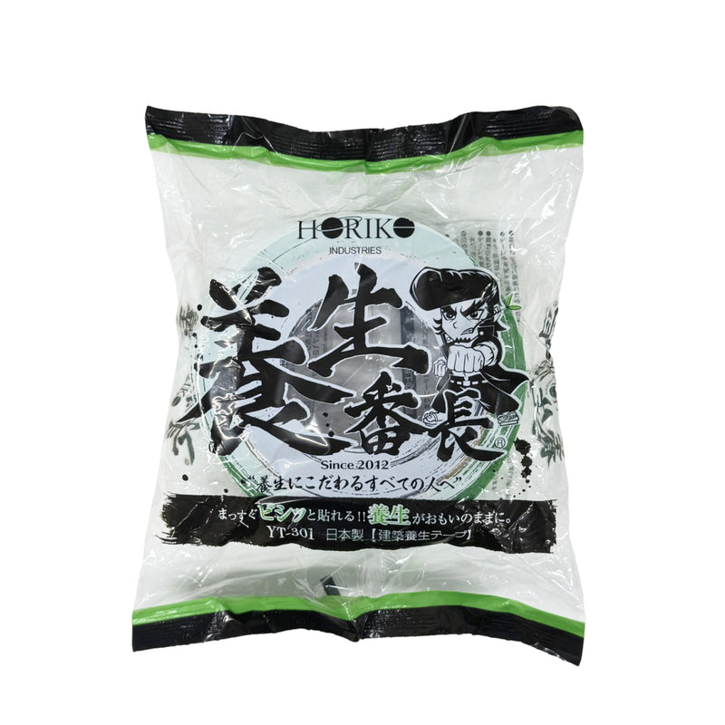 養生番長 YT-301 緑 48mm×25m