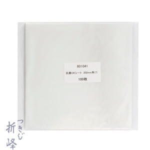 抗菌OKシート 202mm角（7）
