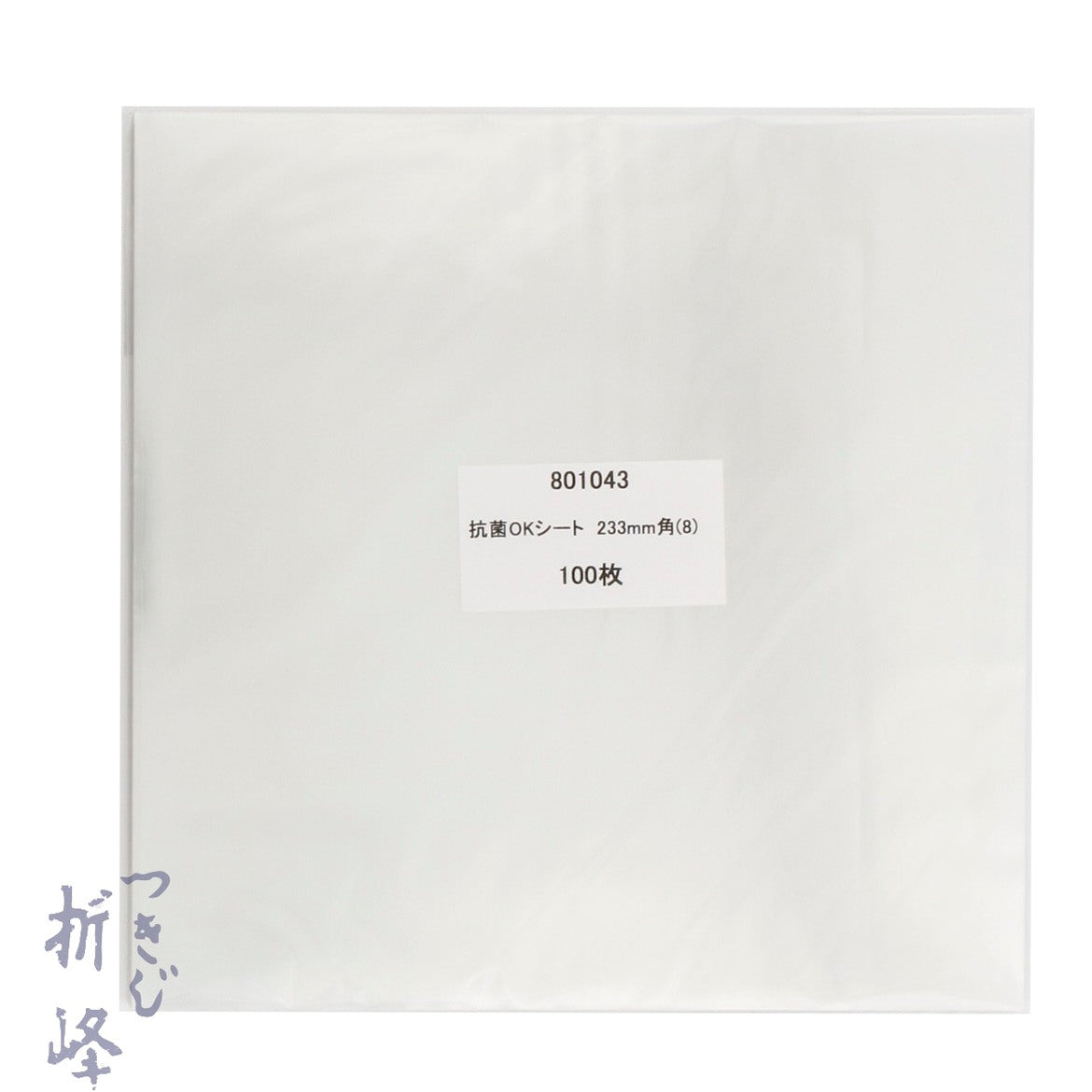 抗菌OKシート 233mm角（8）