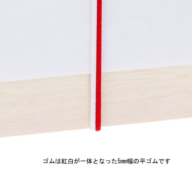 赤／白 二重平ゴム房 蝶結 215mm