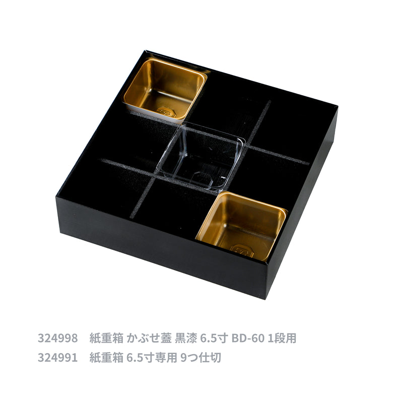 カップバリエ 金 1/9CUP 6.5寸用