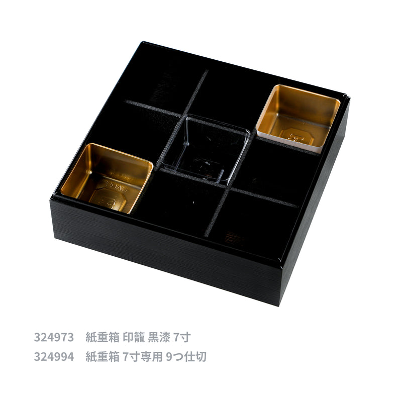 カップバリエ 金 1/9CUP 7寸用