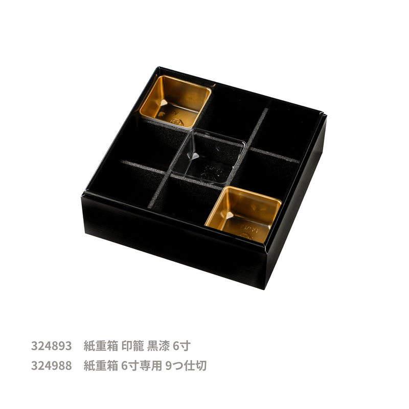 カップバリエ 透明 1/9CUP 6寸用