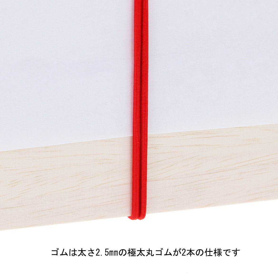 紅白極太ゴム房 蝶結  300mm