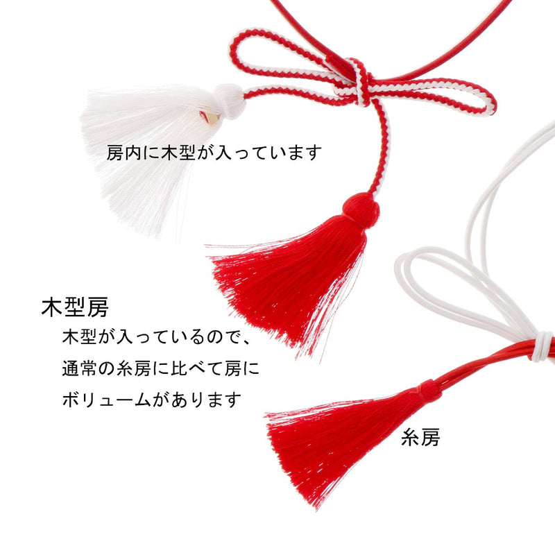 帯締 紅白 木型房ゴム 蝶結 250mm