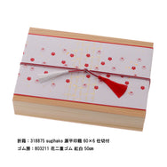掛紙 kotobuku