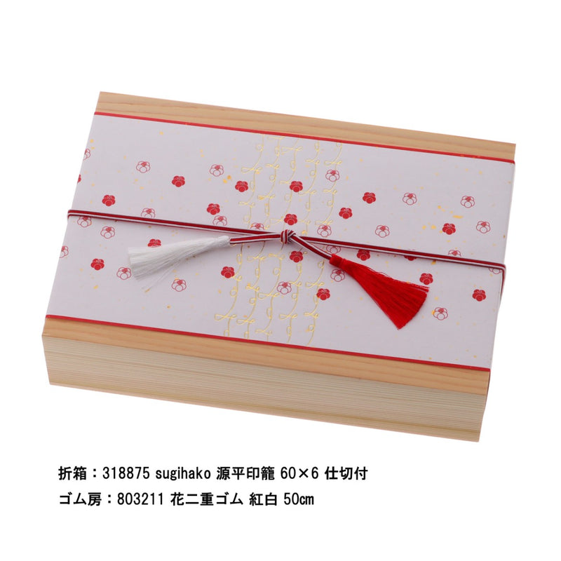掛紙 kotobuku