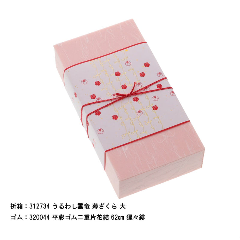 掛紙 kotobuku