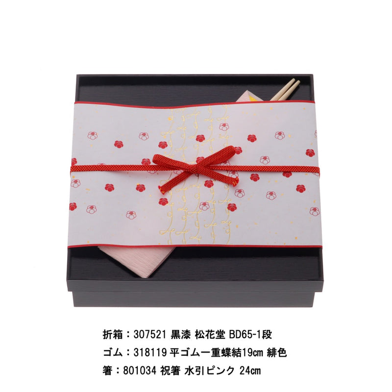 掛紙 kotobuku