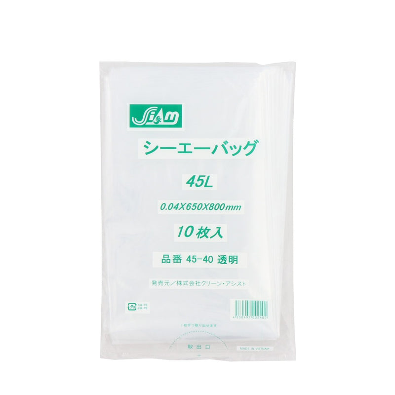 ゴミ袋 透明 45L