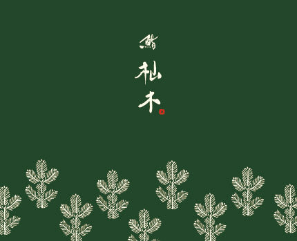 ［別注］杣木様紙手提げ230×140×H190mm（2000枚)