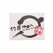 竹串 13.5cm 細さ2.5mm 1kg箱入