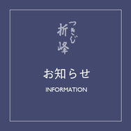おせち決済用