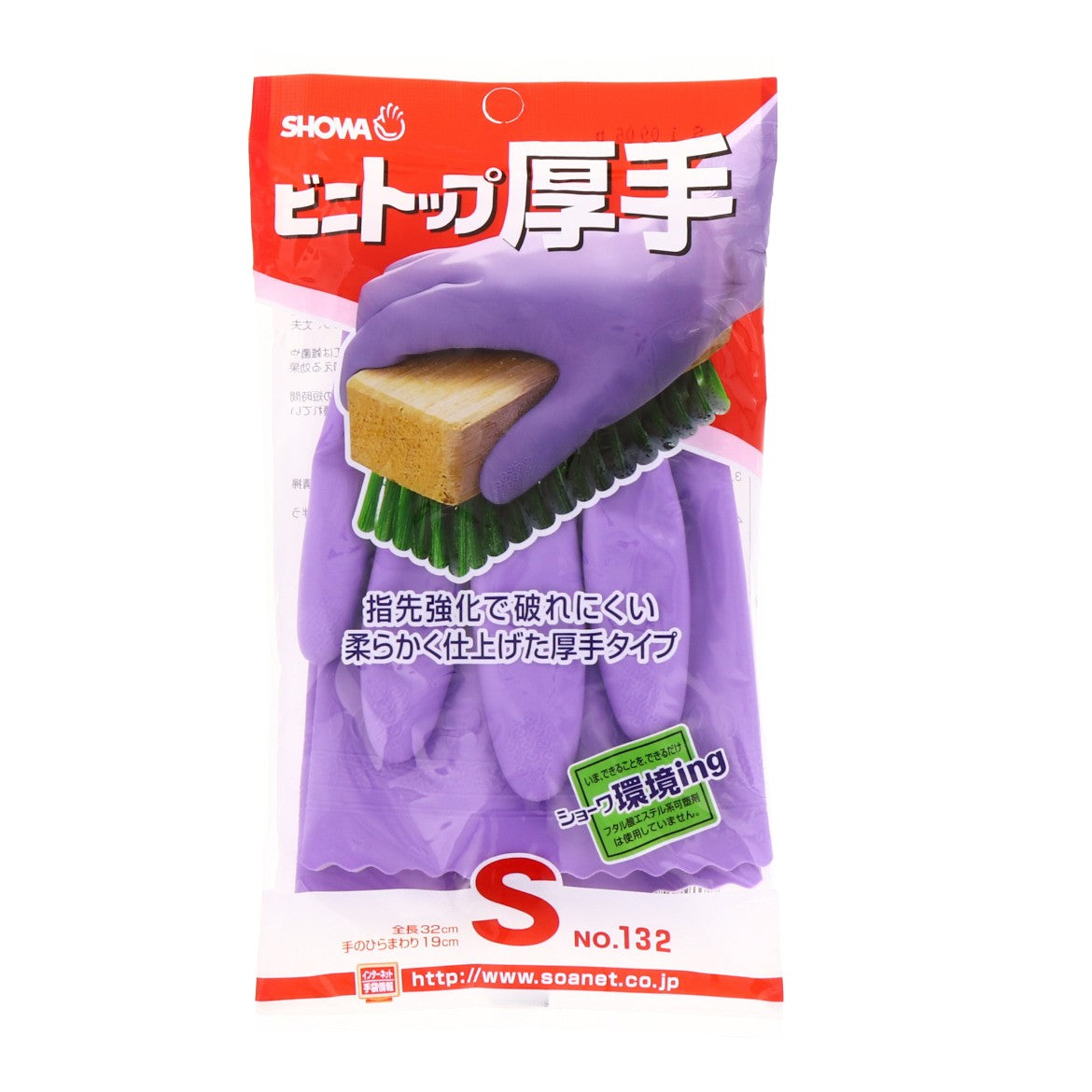 ゴム手袋 厚手 S