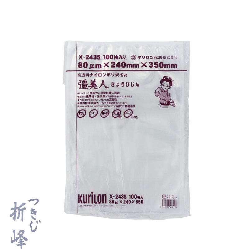 彊美人 X-2435